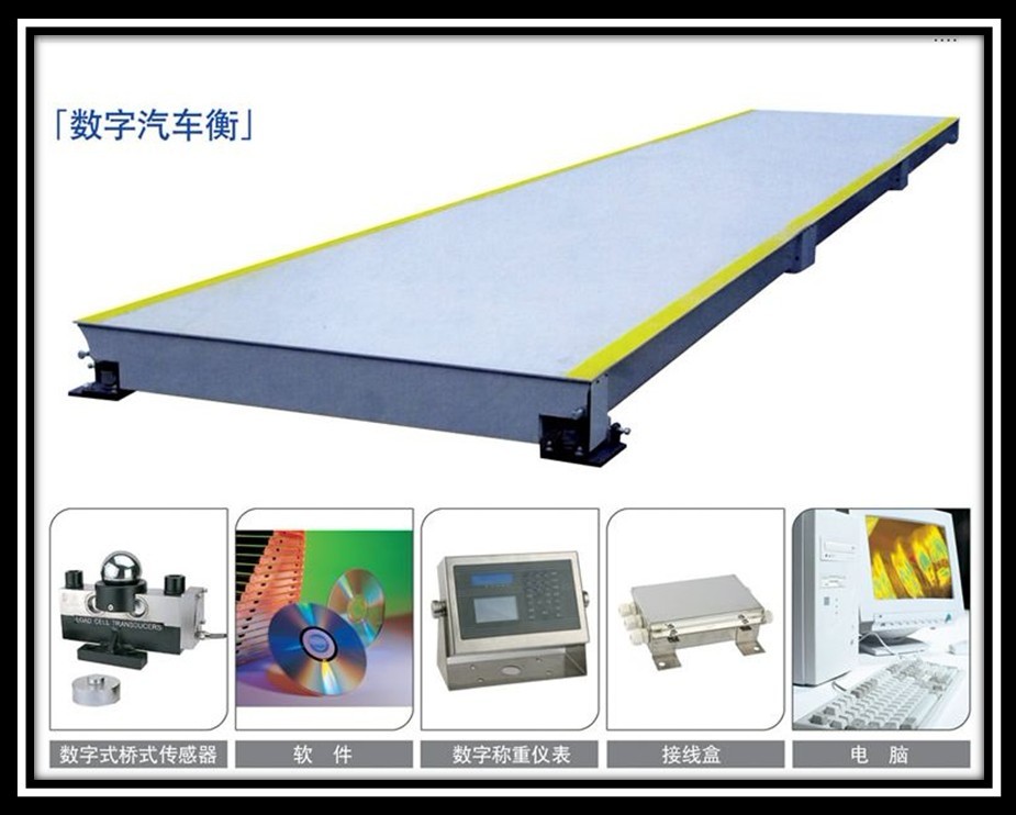 100噸電子地磅價(jià)格是多少？